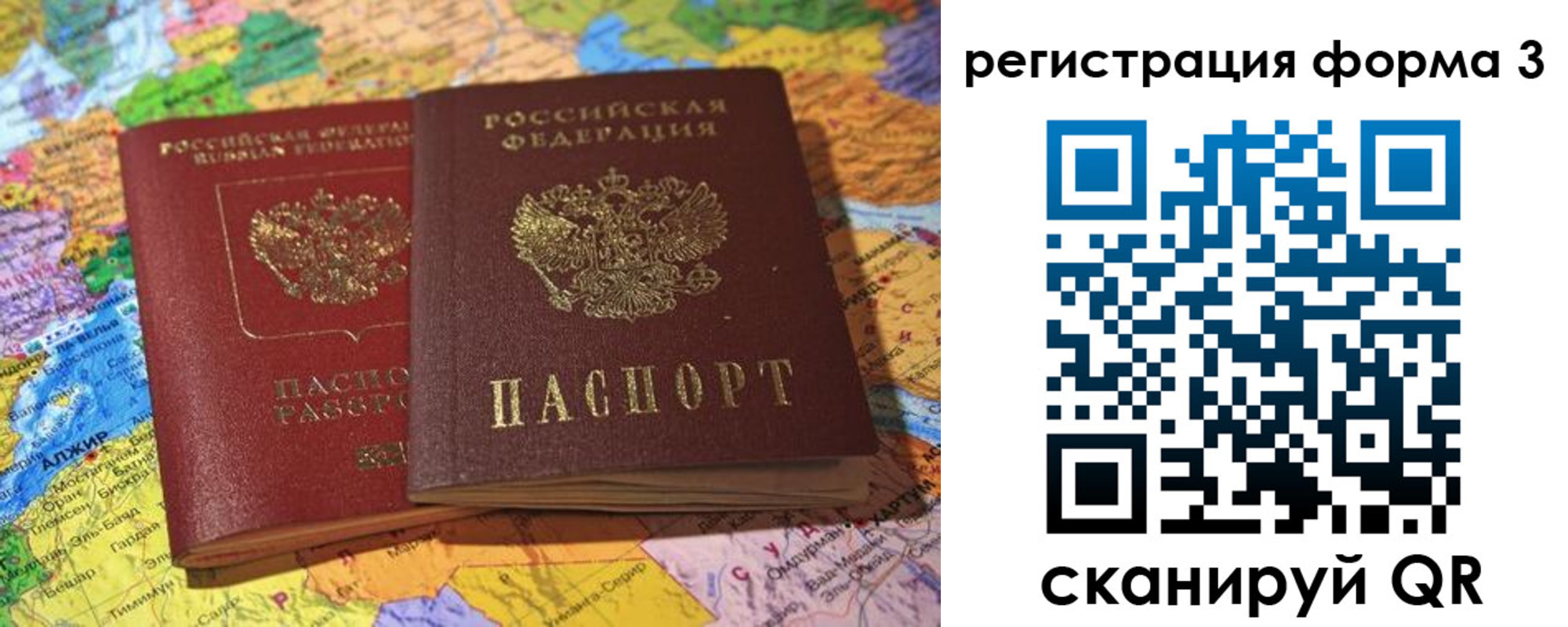 временная регистрация для школы в Владивостоке