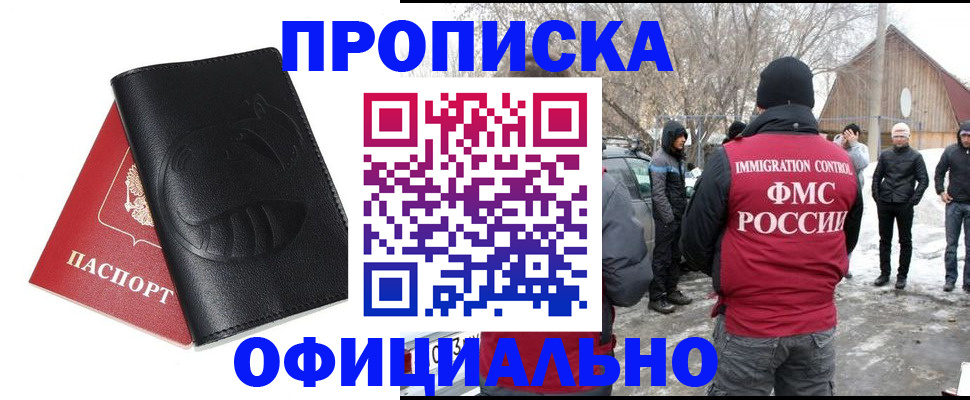 прописка для военкомата в Владивостоке